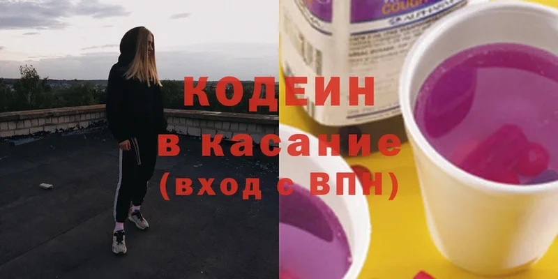 Codein Purple Drank  Шахты 