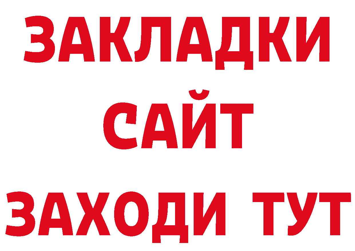 Дистиллят ТГК гашишное масло вход дарк нет гидра Шахты