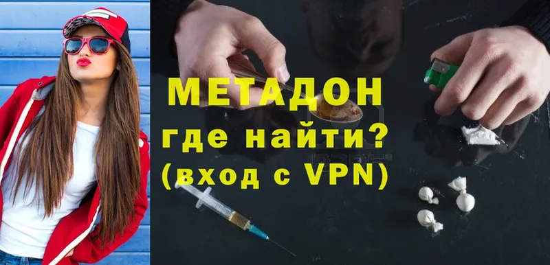 мега tor  Шахты  дарк нет официальный сайт  МЕТАДОН methadone 